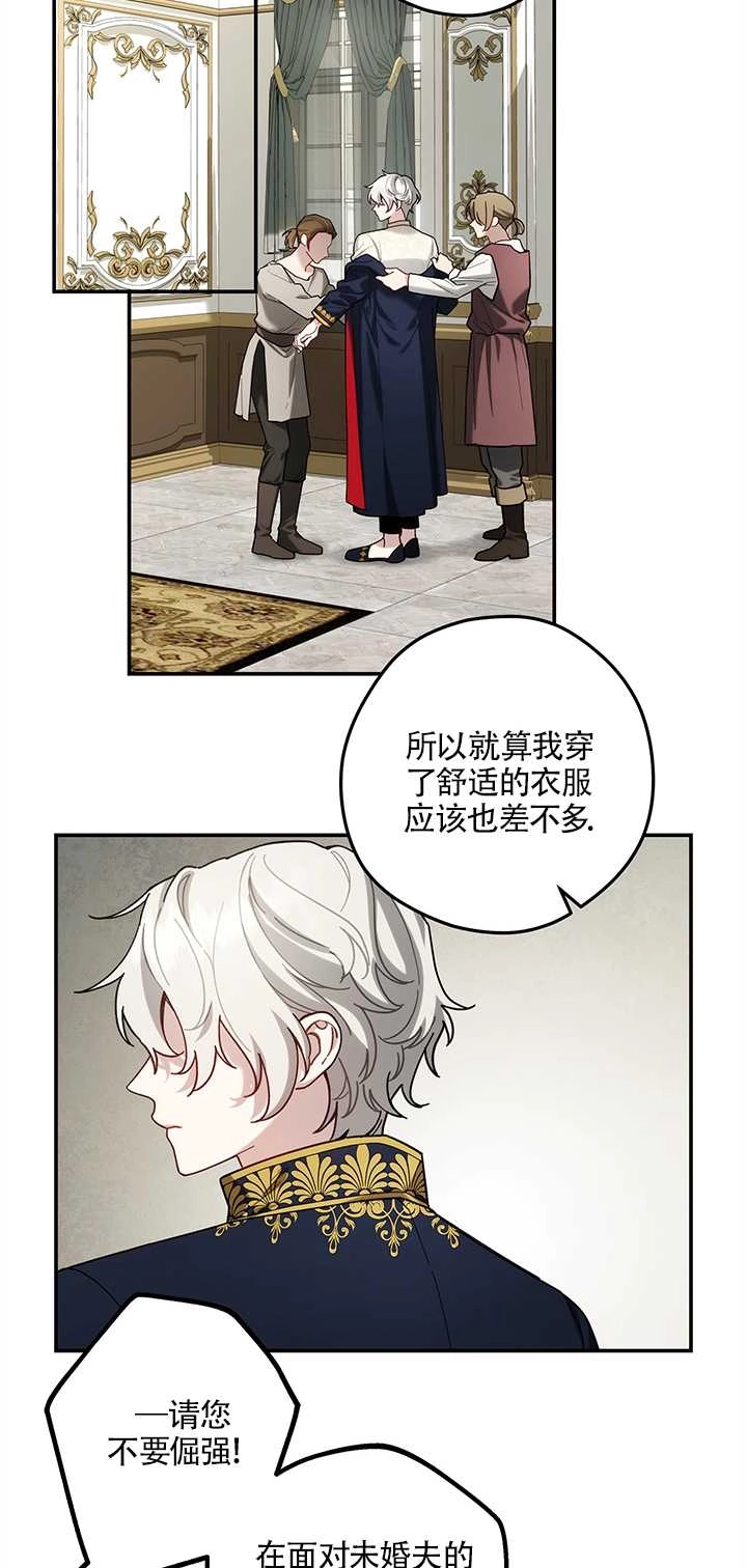 《玫瑰城的挽歌》第04话 第64页
