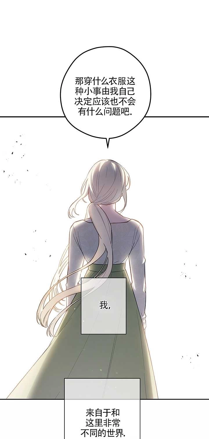 《玫瑰城的挽歌》第04话 第68页