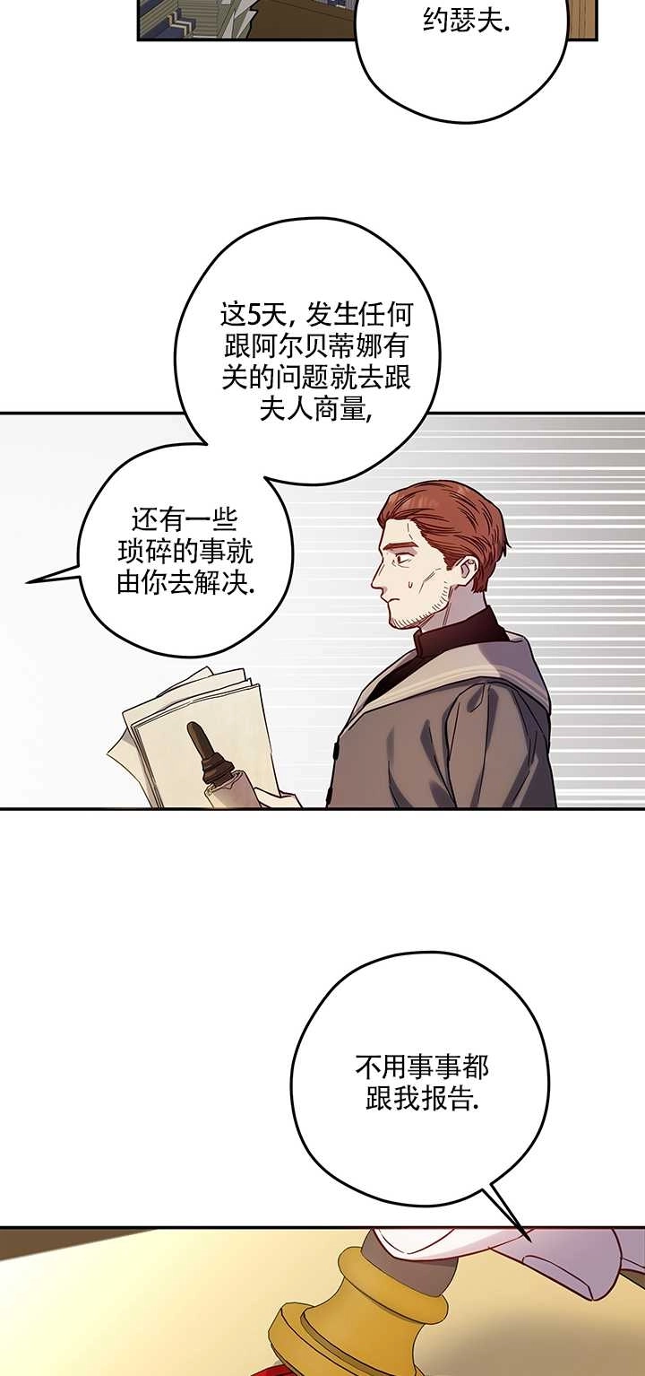 《玫瑰城的挽歌》第04话 第41页