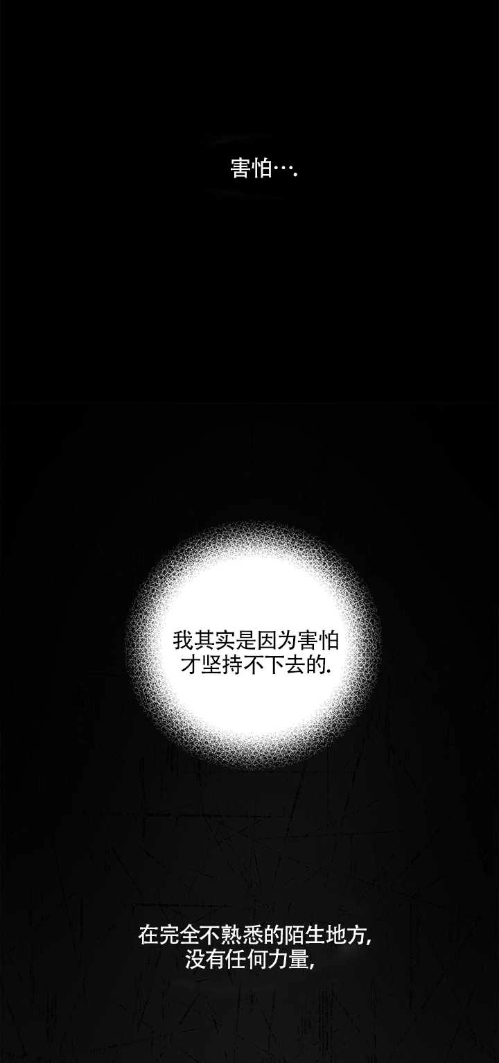 《玫瑰城的挽歌》第04话 第24页