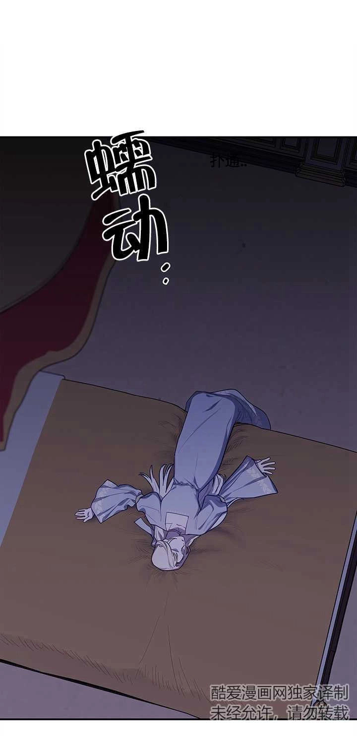 《玫瑰城的挽歌》第04话 第1页
