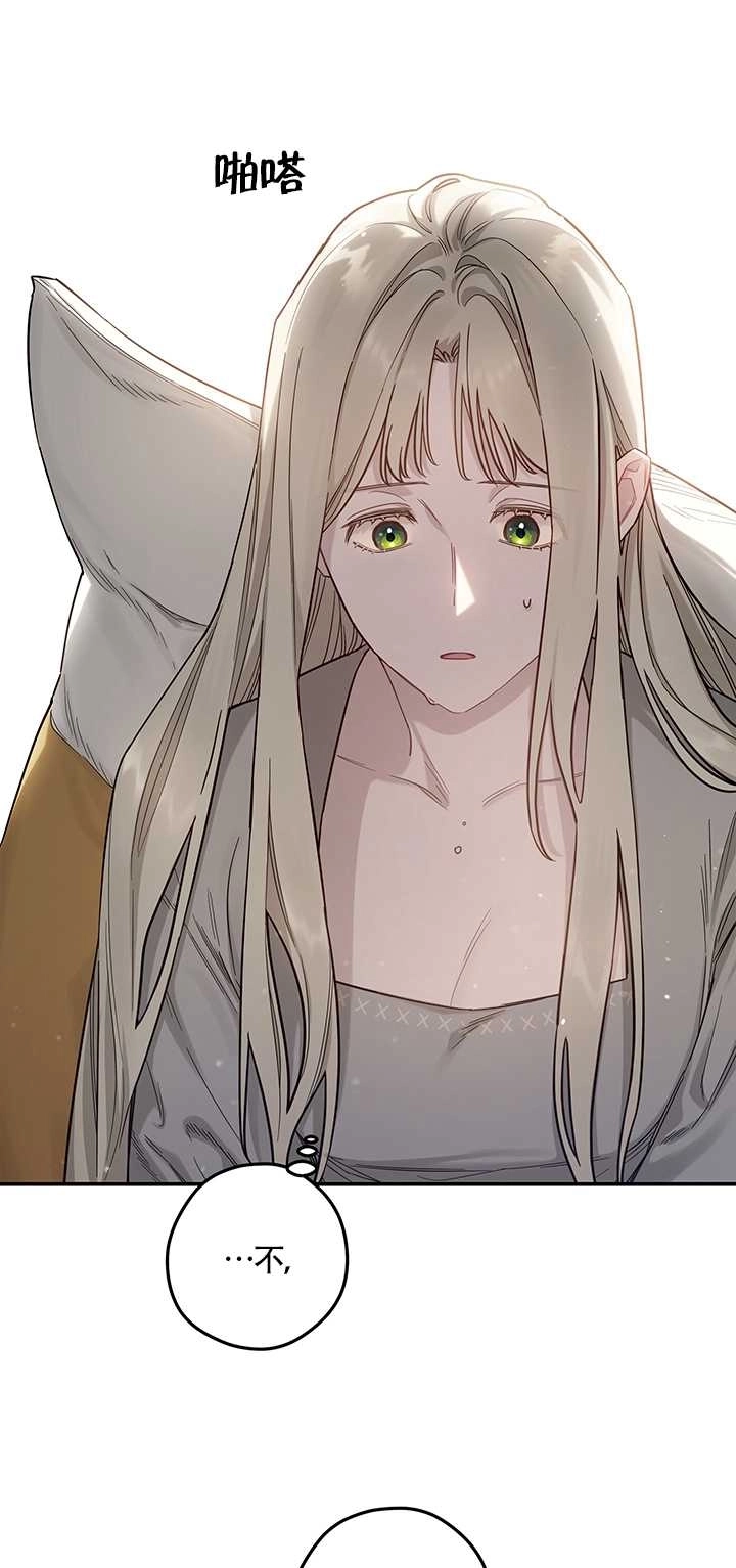 《玫瑰城的挽歌》第04话 第37页