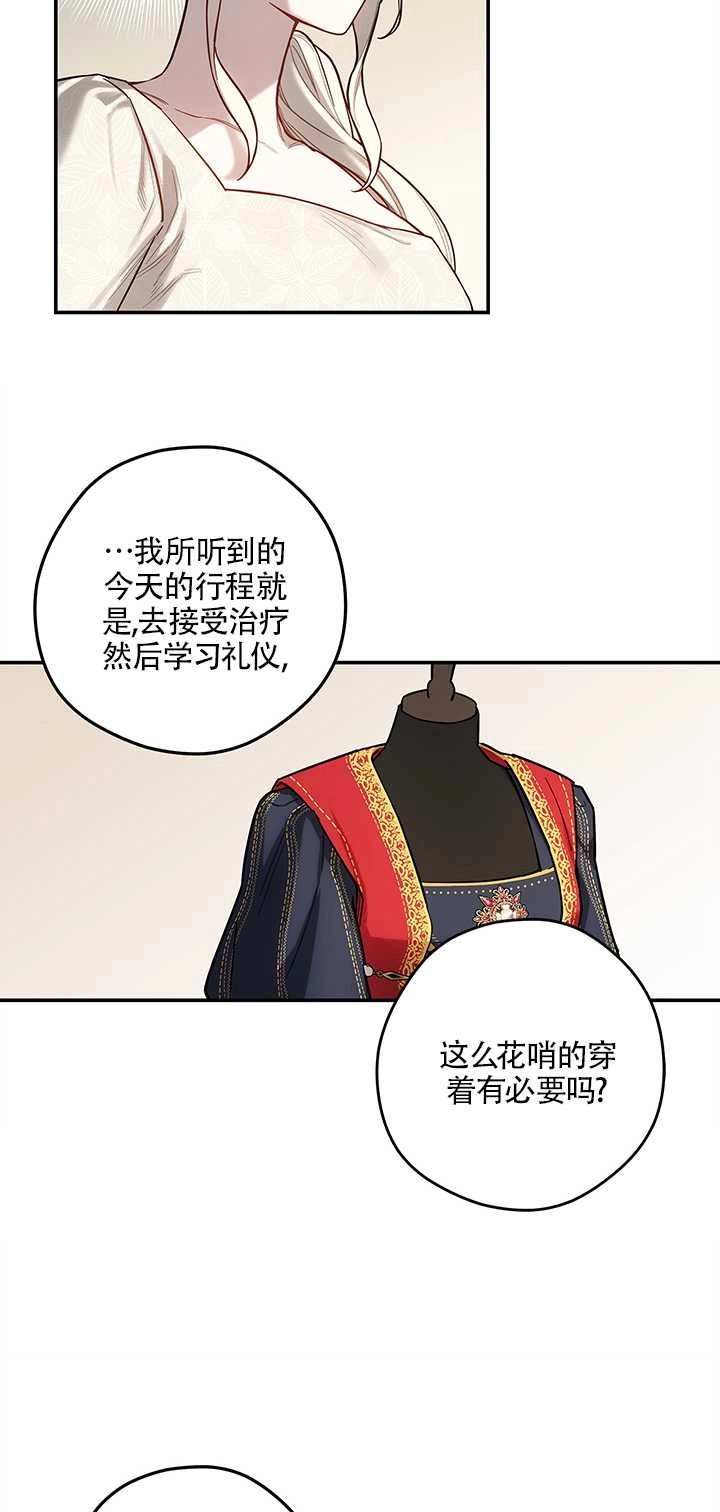 《玫瑰城的挽歌》第04话 第62页