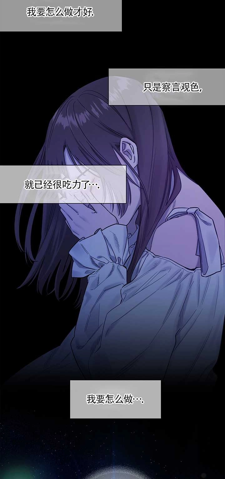 《玫瑰城的挽歌》第04话 第26页