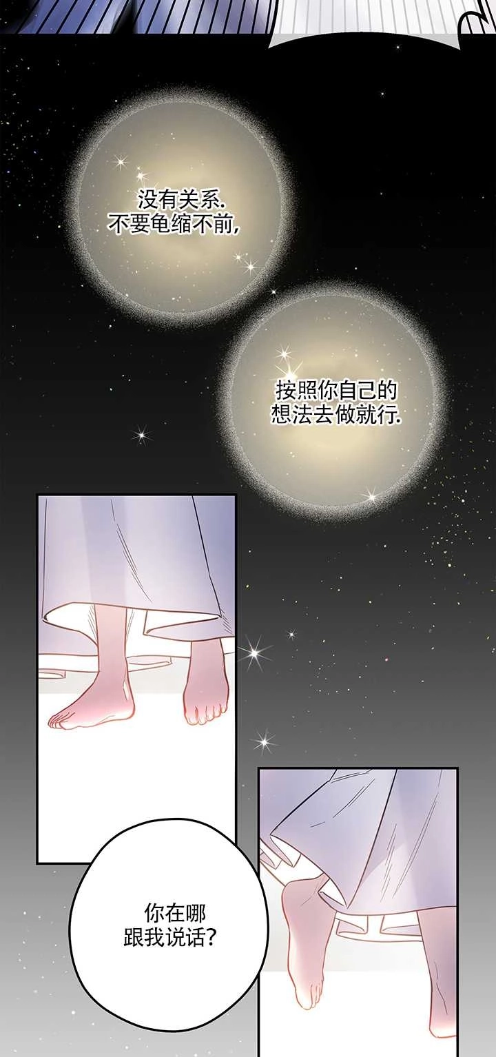 《玫瑰城的挽歌》第04话 第29页
