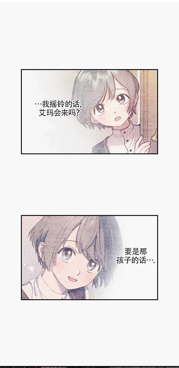 《玫瑰城的挽歌》第04话 第13页