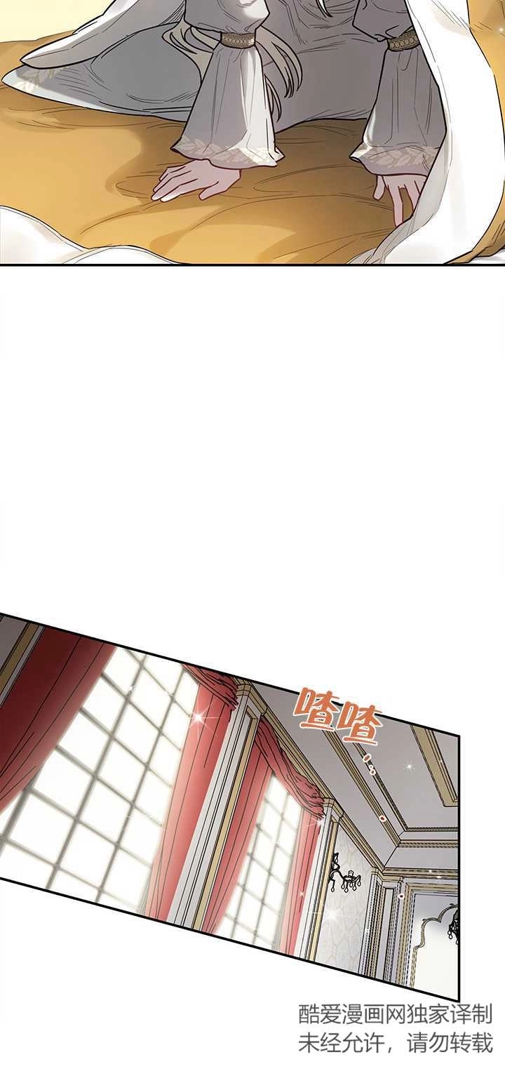 《玫瑰城的挽歌》第04话 第36页