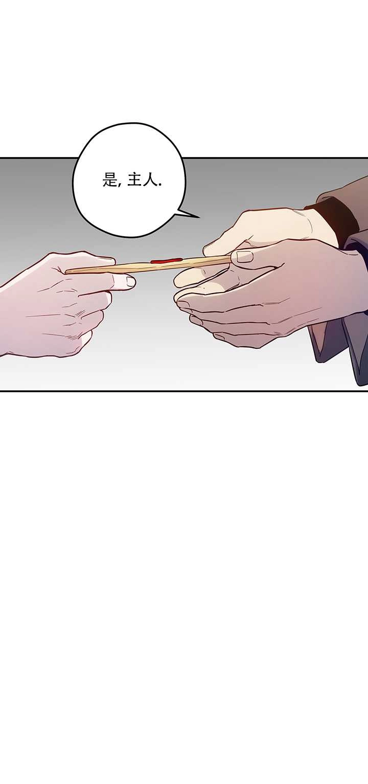 《玫瑰城的挽歌》第04话 第43页