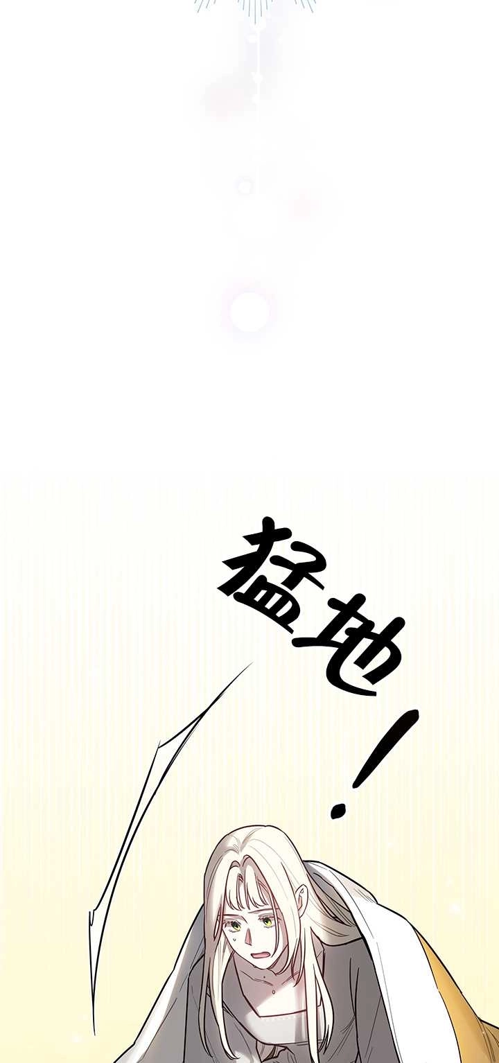《玫瑰城的挽歌》第04话 第35页