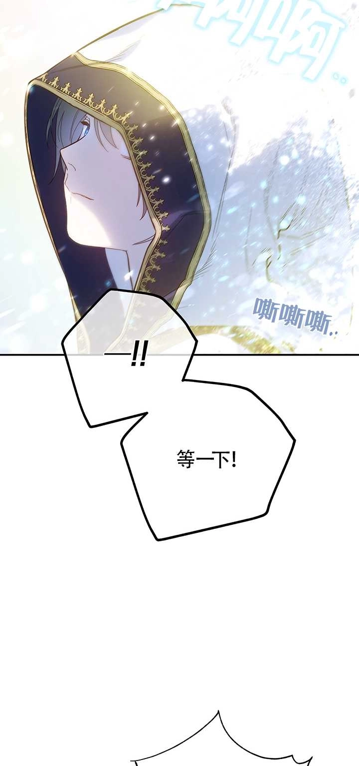 《玫瑰城的挽歌》第04话 第32页