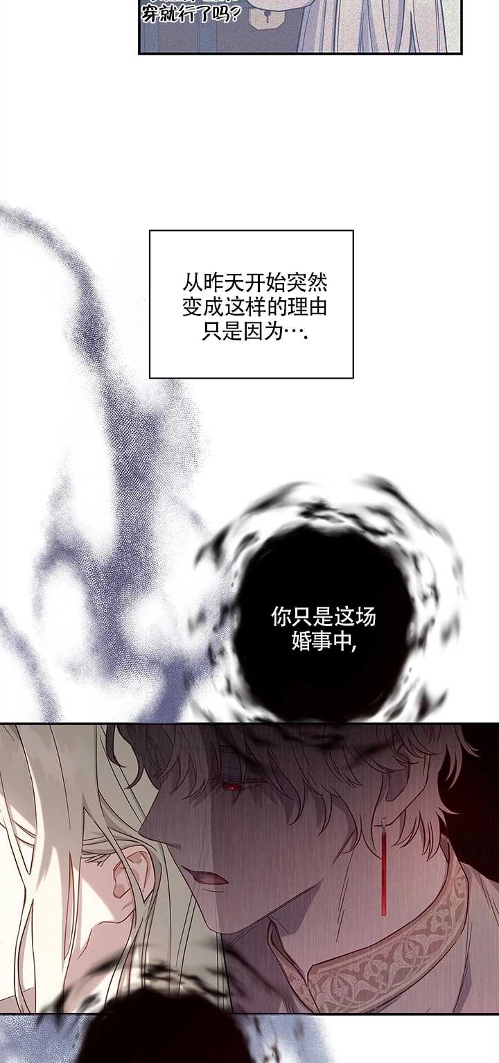 《玫瑰城的挽歌》第04话 第48页