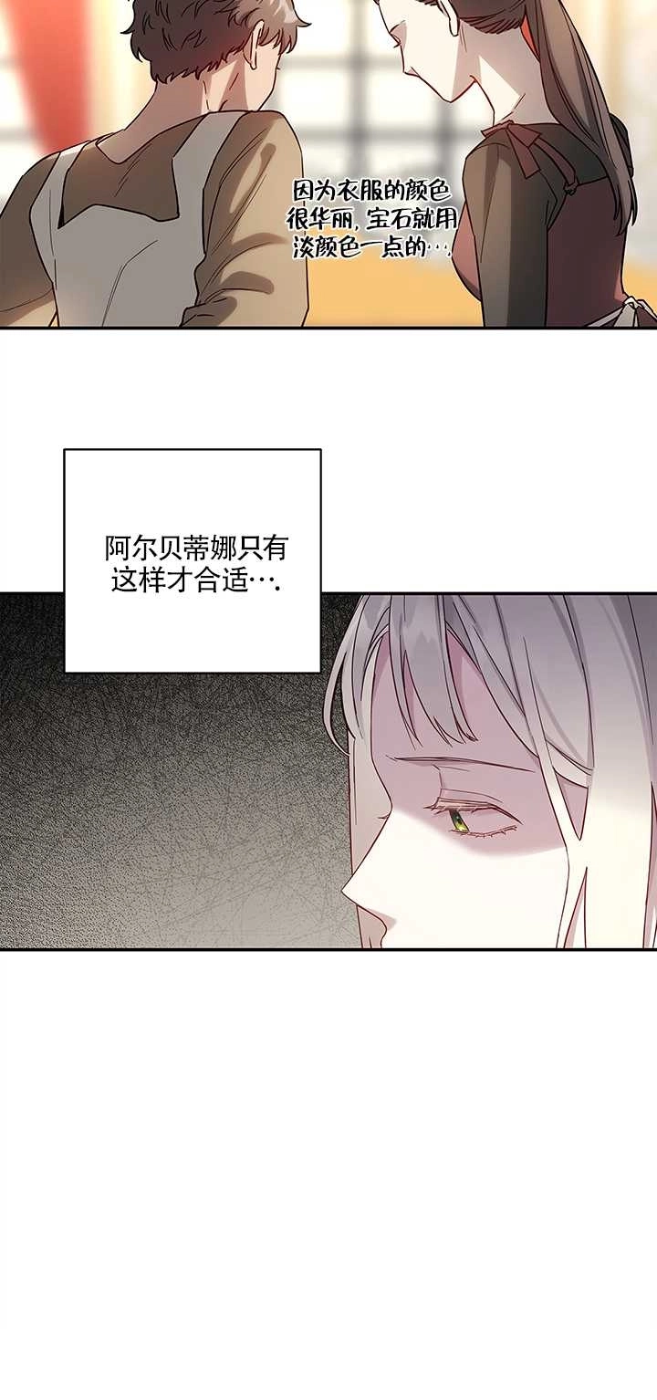 《玫瑰城的挽歌》第04话 第50页
