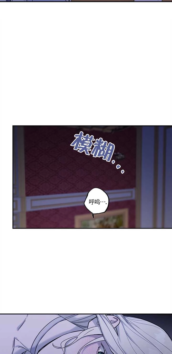 《玫瑰城的挽歌》第04话 第8页