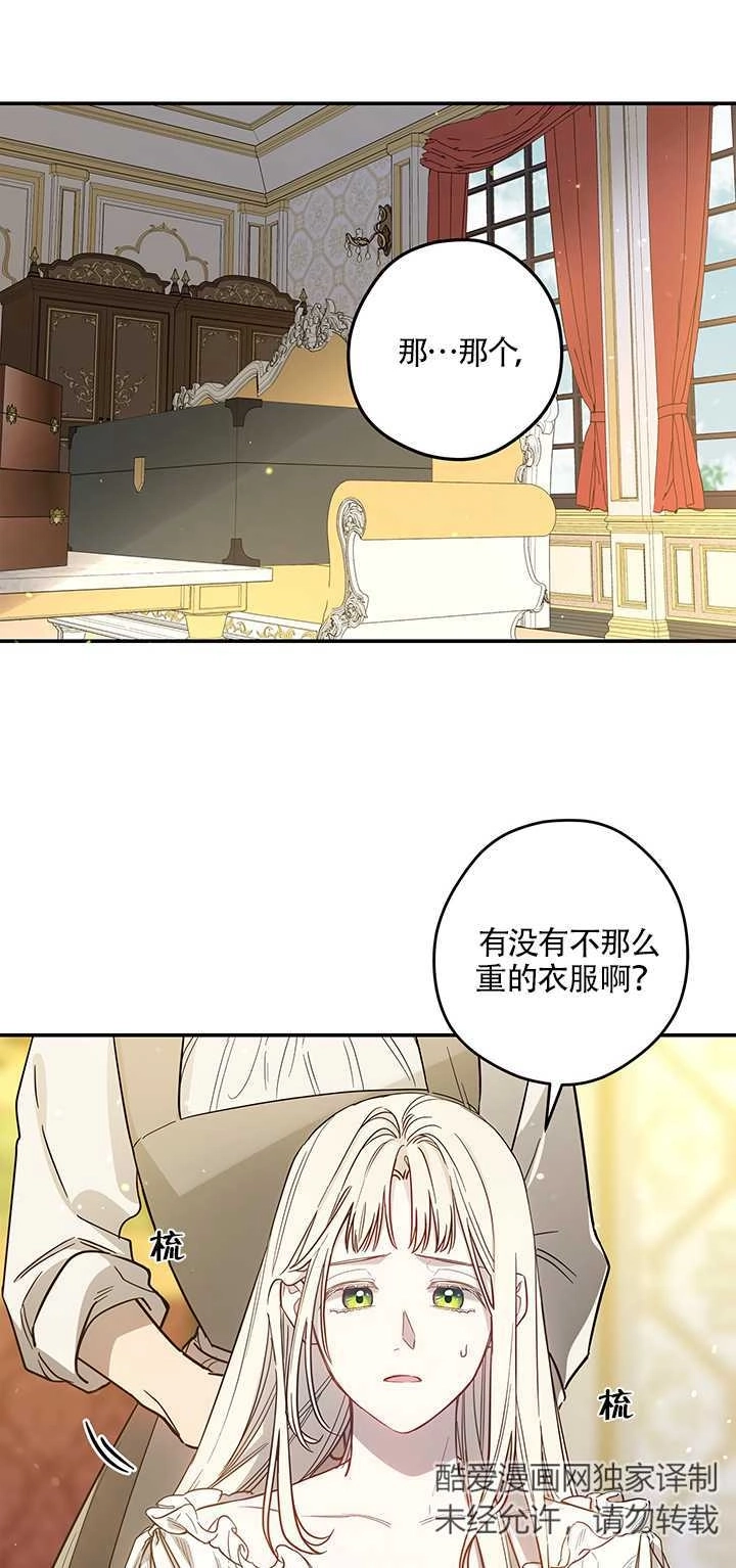 《玫瑰城的挽歌》第04话 第44页