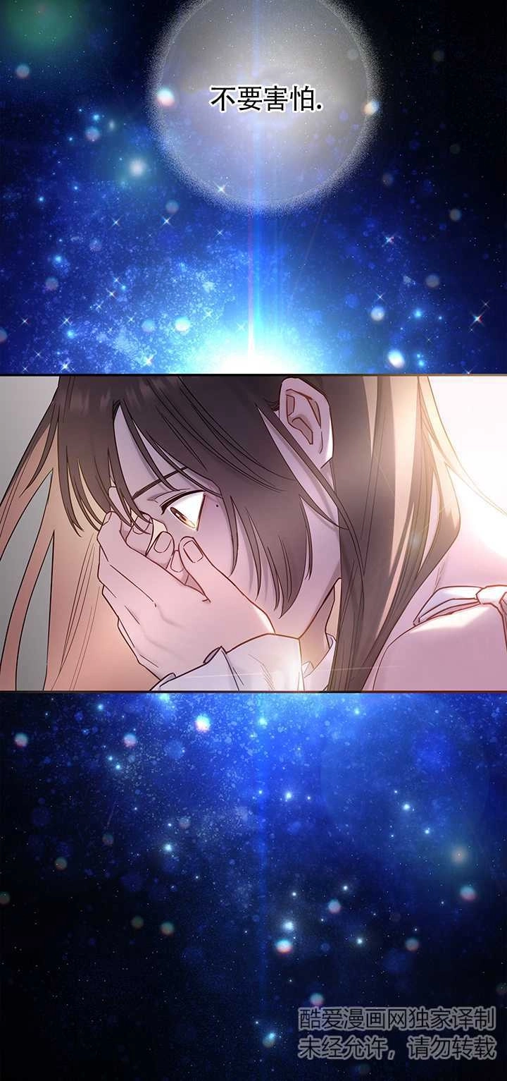 《玫瑰城的挽歌》第04话 第27页