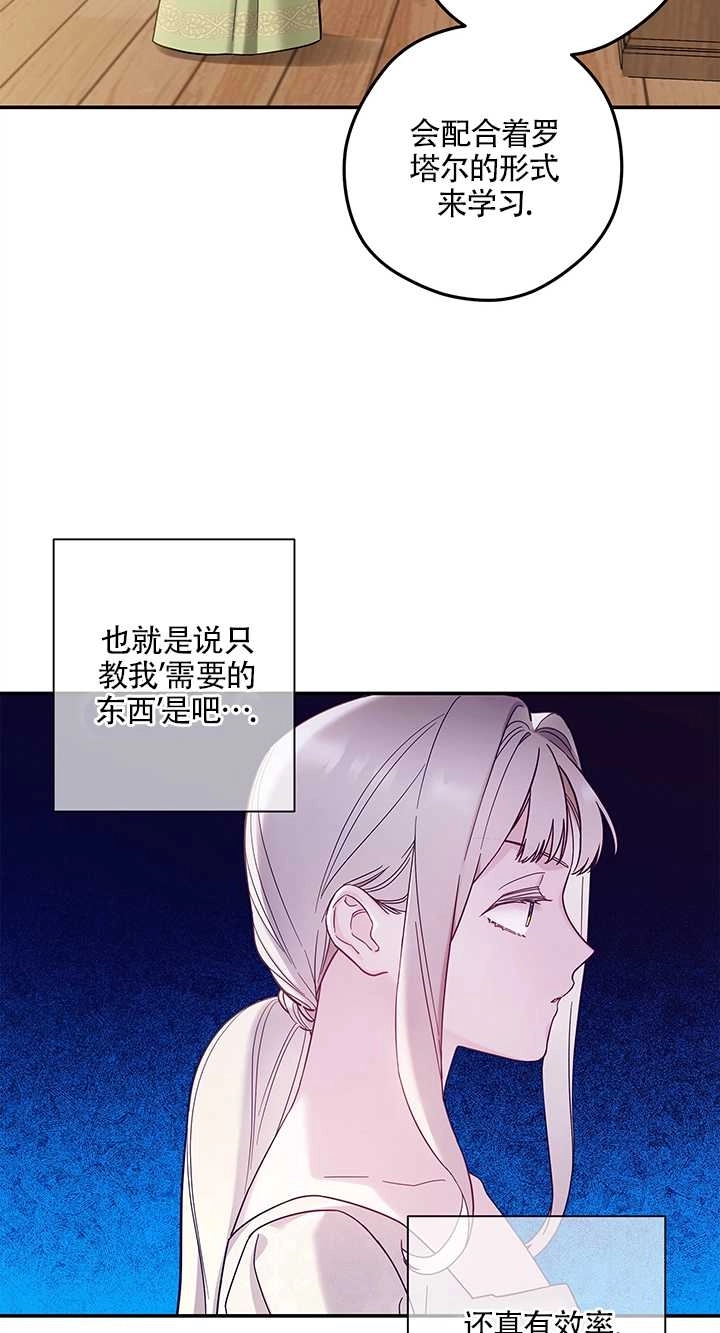 《玫瑰城的挽歌》第05话 第12页