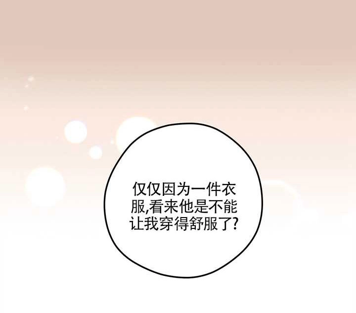《玫瑰城的挽歌》第05话 第1页
