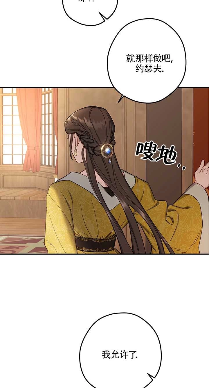 《玫瑰城的挽歌》第05话 第22页