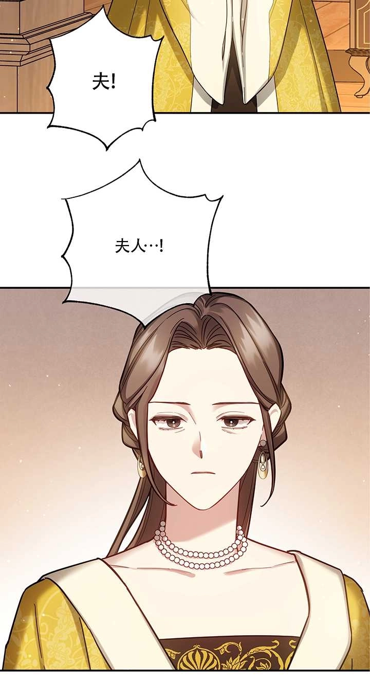 《玫瑰城的挽歌》第05话 第24页
