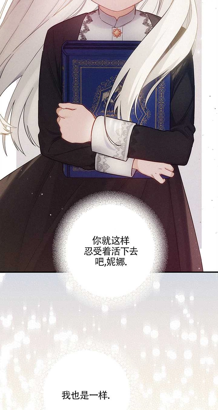 《玫瑰城的挽歌》第05话 第72页