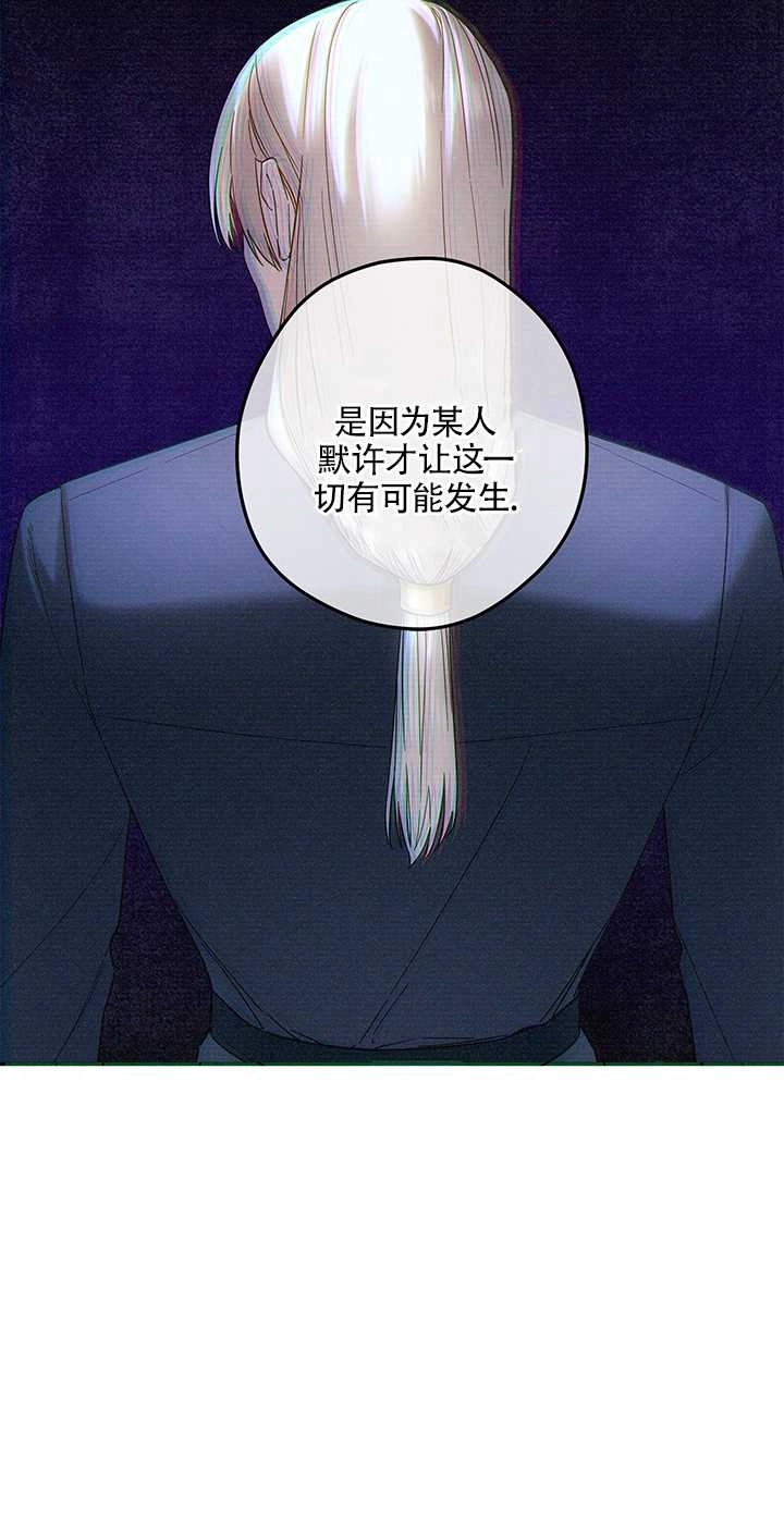 《玫瑰城的挽歌》第05话 第56页