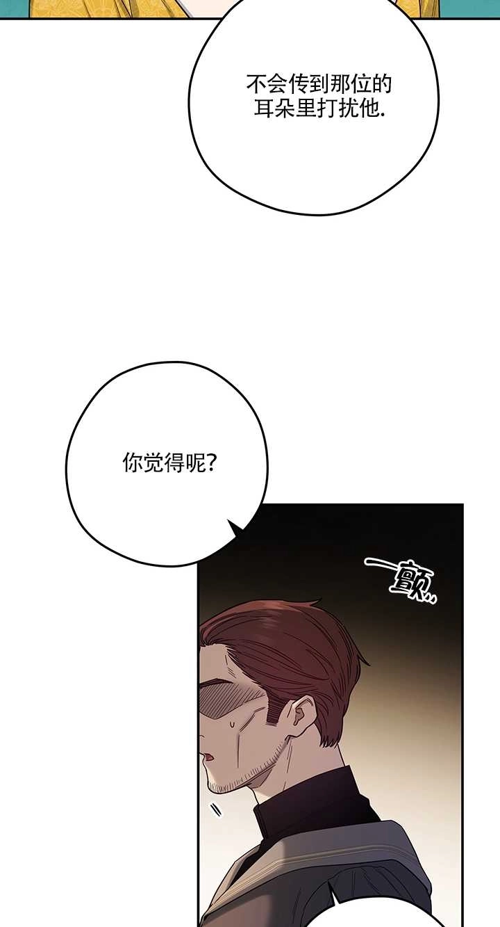 《玫瑰城的挽歌》第05话 第30页
