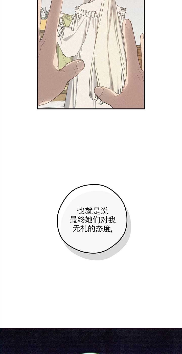 《玫瑰城的挽歌》第05话 第55页