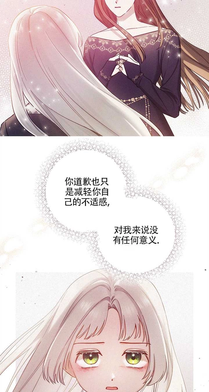 《玫瑰城的挽歌》第05话 第71页