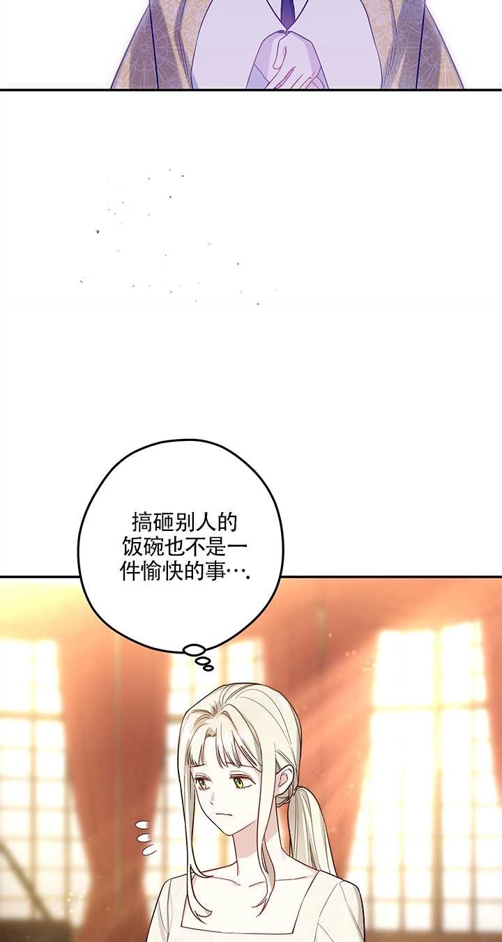 《玫瑰城的挽歌》第05话 第62页