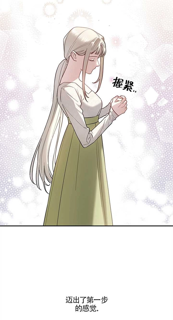 《玫瑰城的挽歌》第05话 第40页