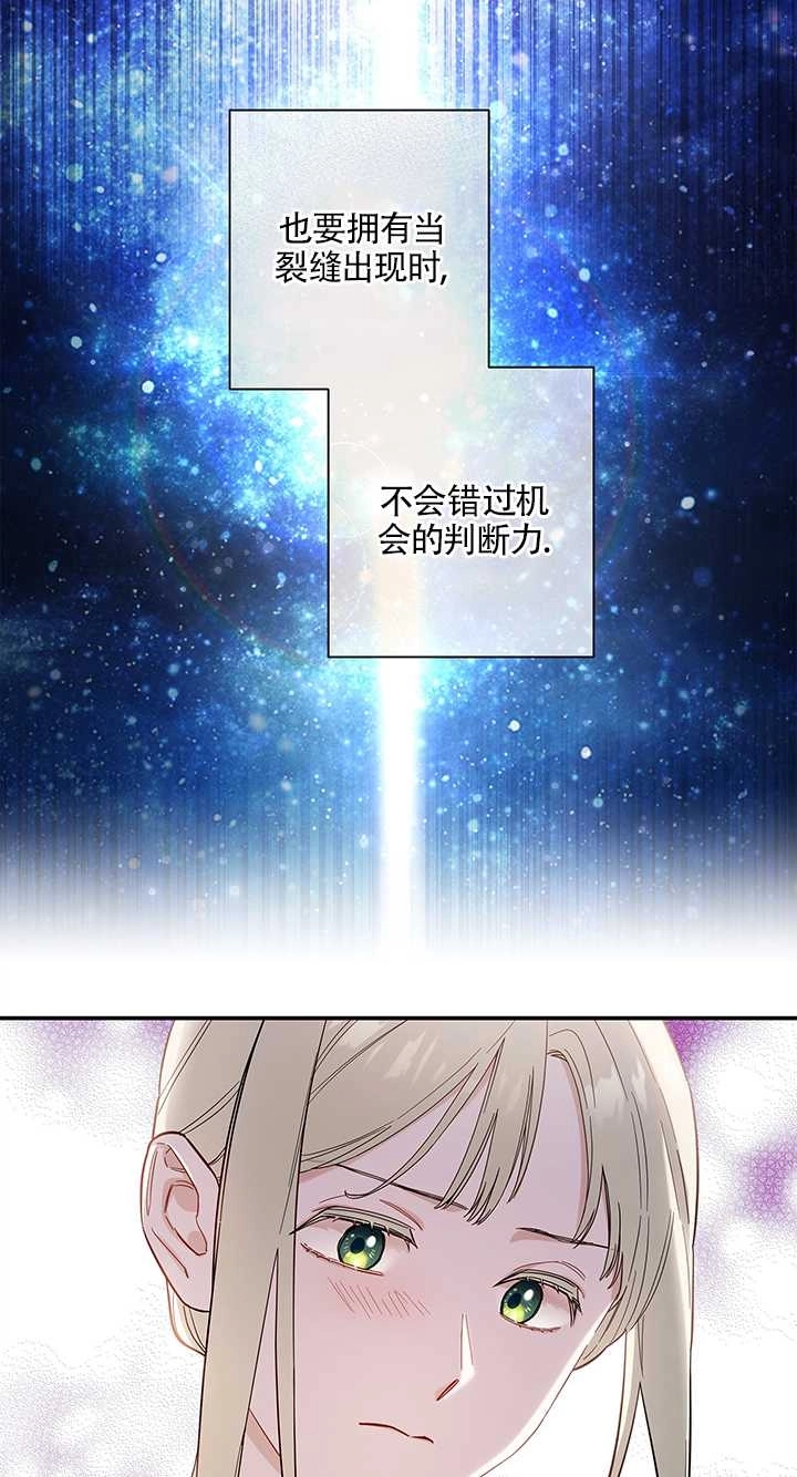 《玫瑰城的挽歌》第05话 第38页