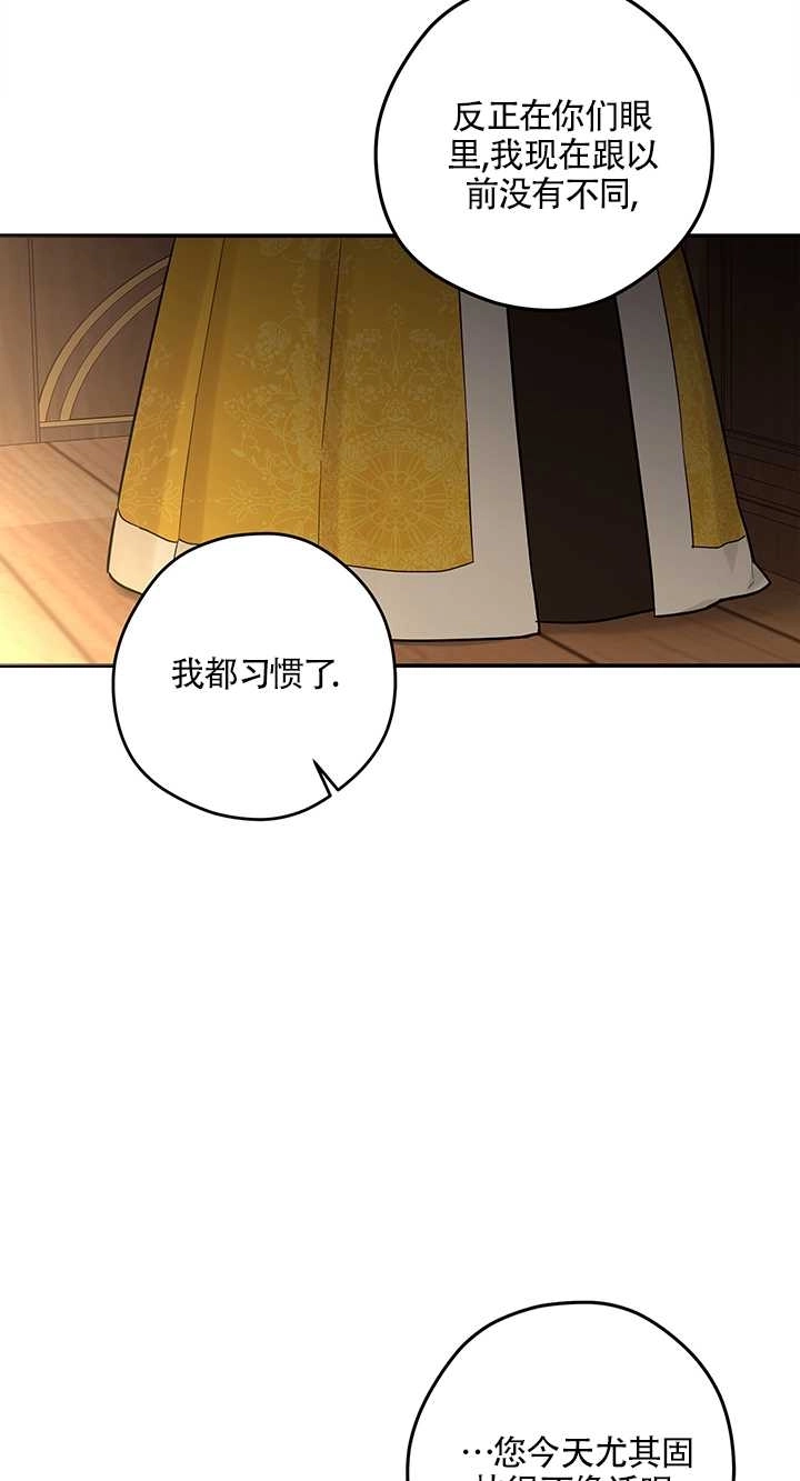 《玫瑰城的挽歌》第05话 第19页