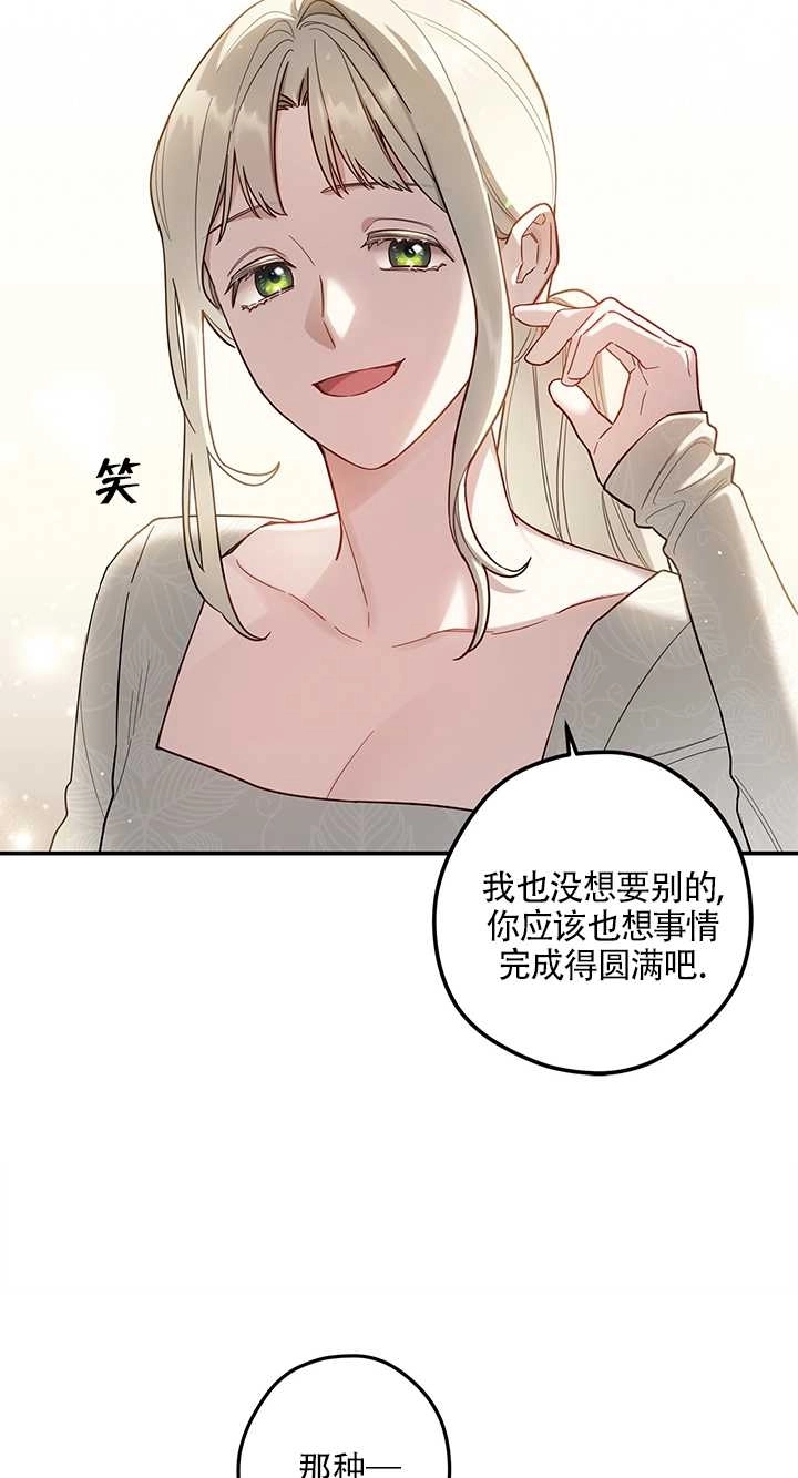 《玫瑰城的挽歌》第05话 第21页