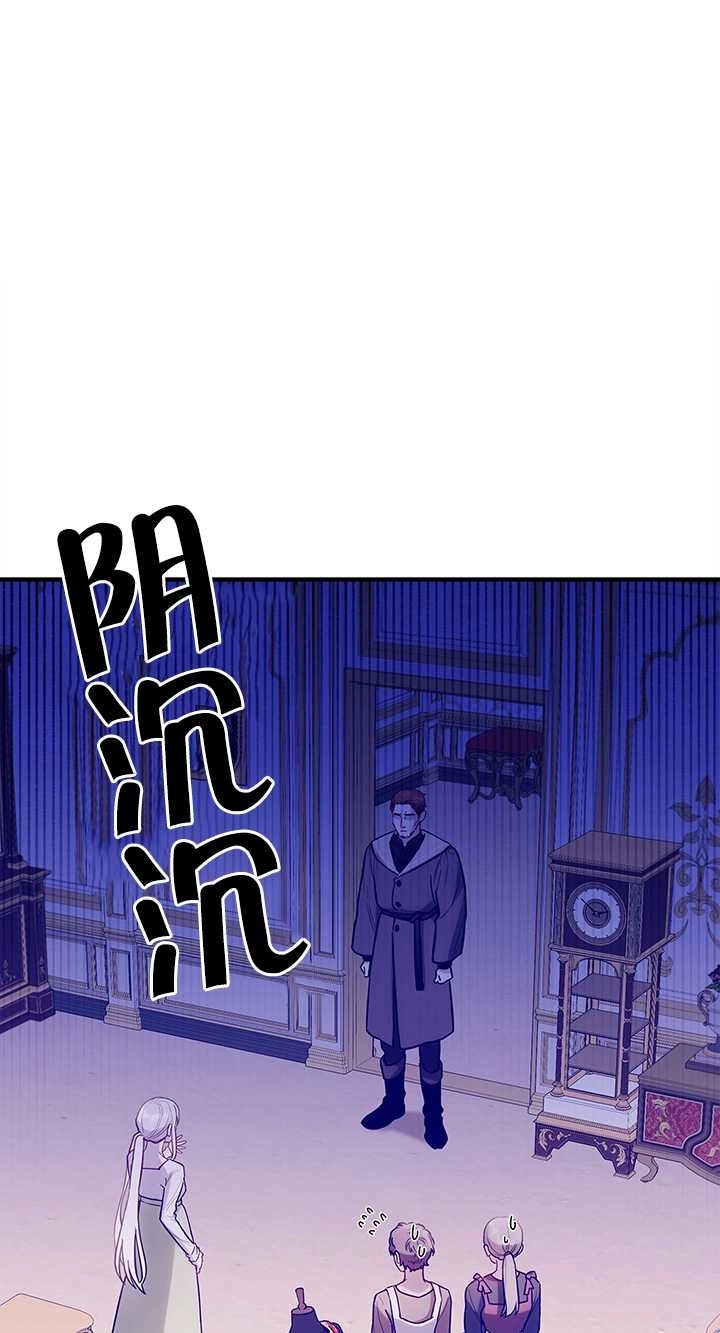 《玫瑰城的挽歌》第05话 第4页