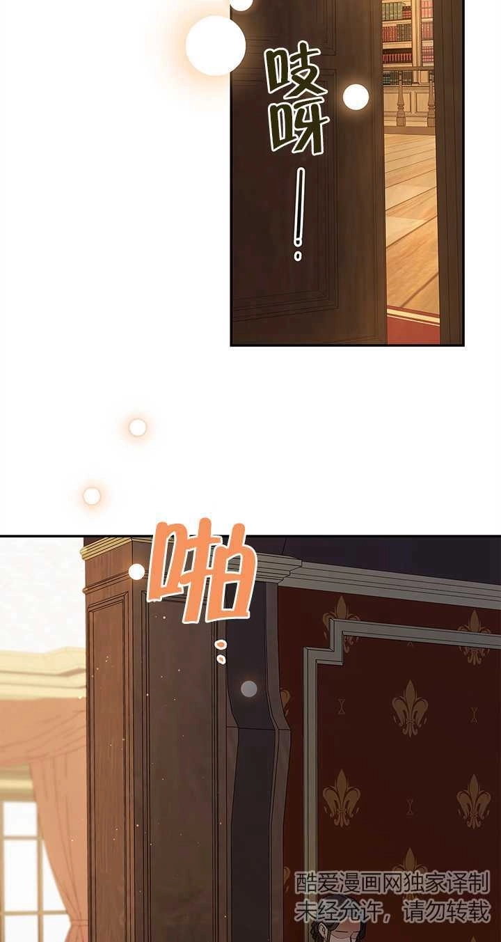 《玫瑰城的挽歌》第05话 第68页
