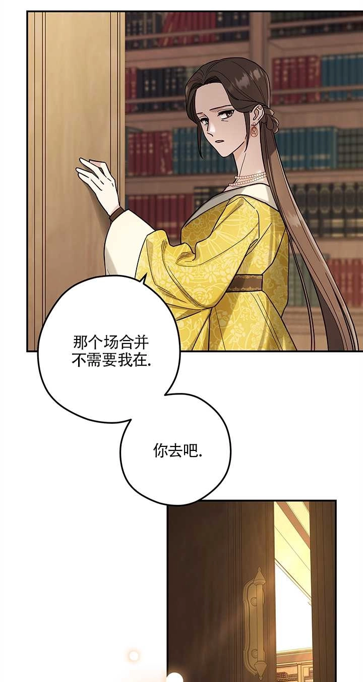 《玫瑰城的挽歌》第05话 第67页