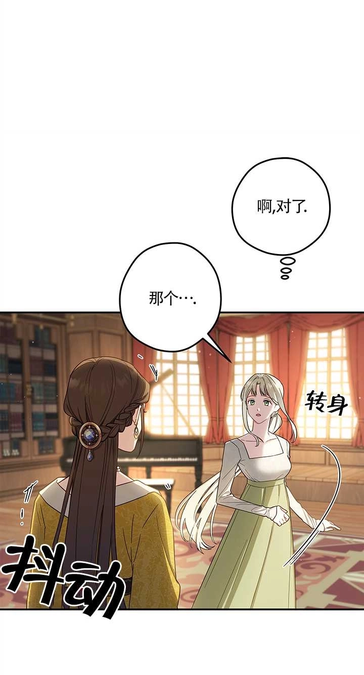 《玫瑰城的挽歌》第05话 第41页