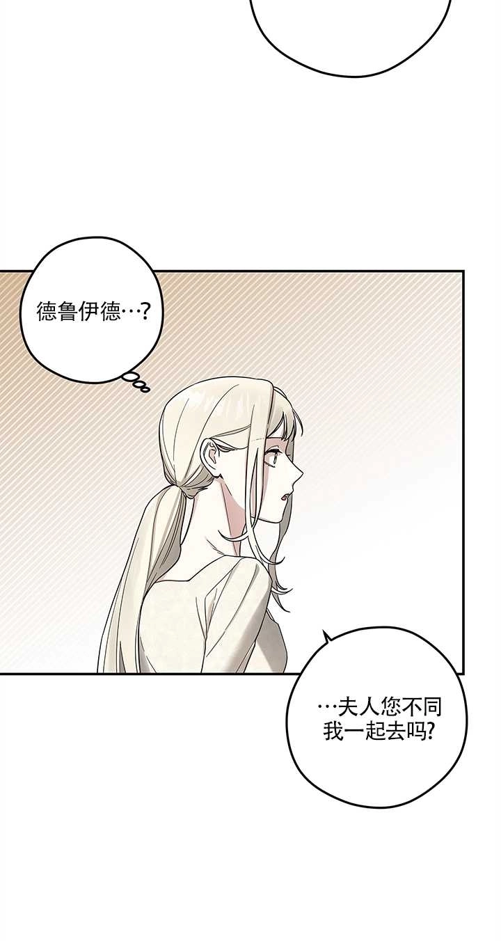《玫瑰城的挽歌》第05话 第66页