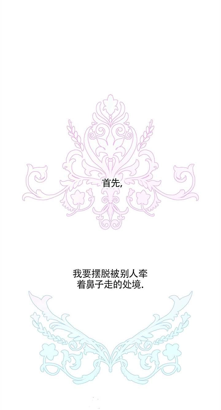 《玫瑰城的挽歌》第05话 第8页