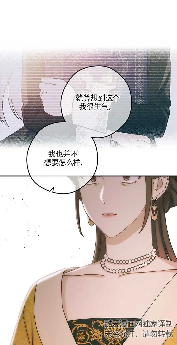 《玫瑰城的挽歌》第05话 第57页