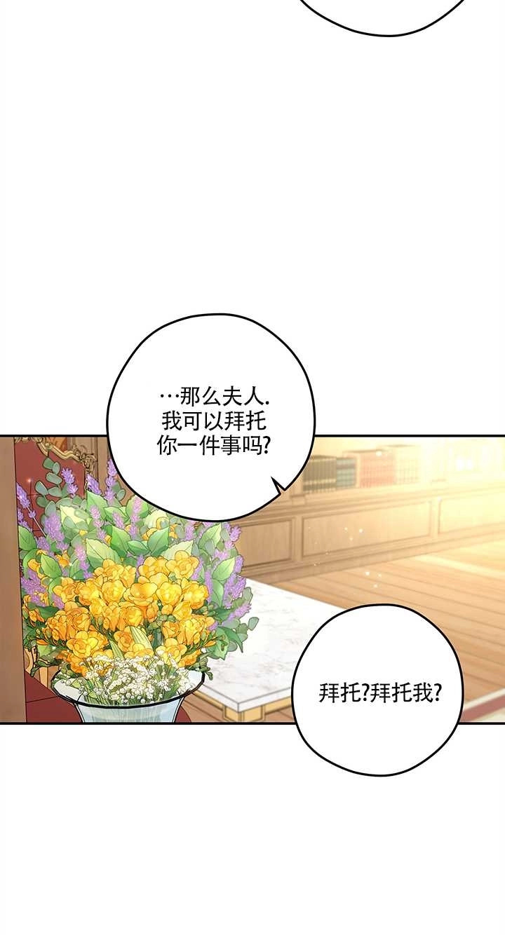 《玫瑰城的挽歌》第05话 第44页