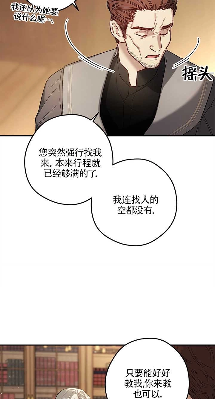 《玫瑰城的挽歌》第05话 第15页