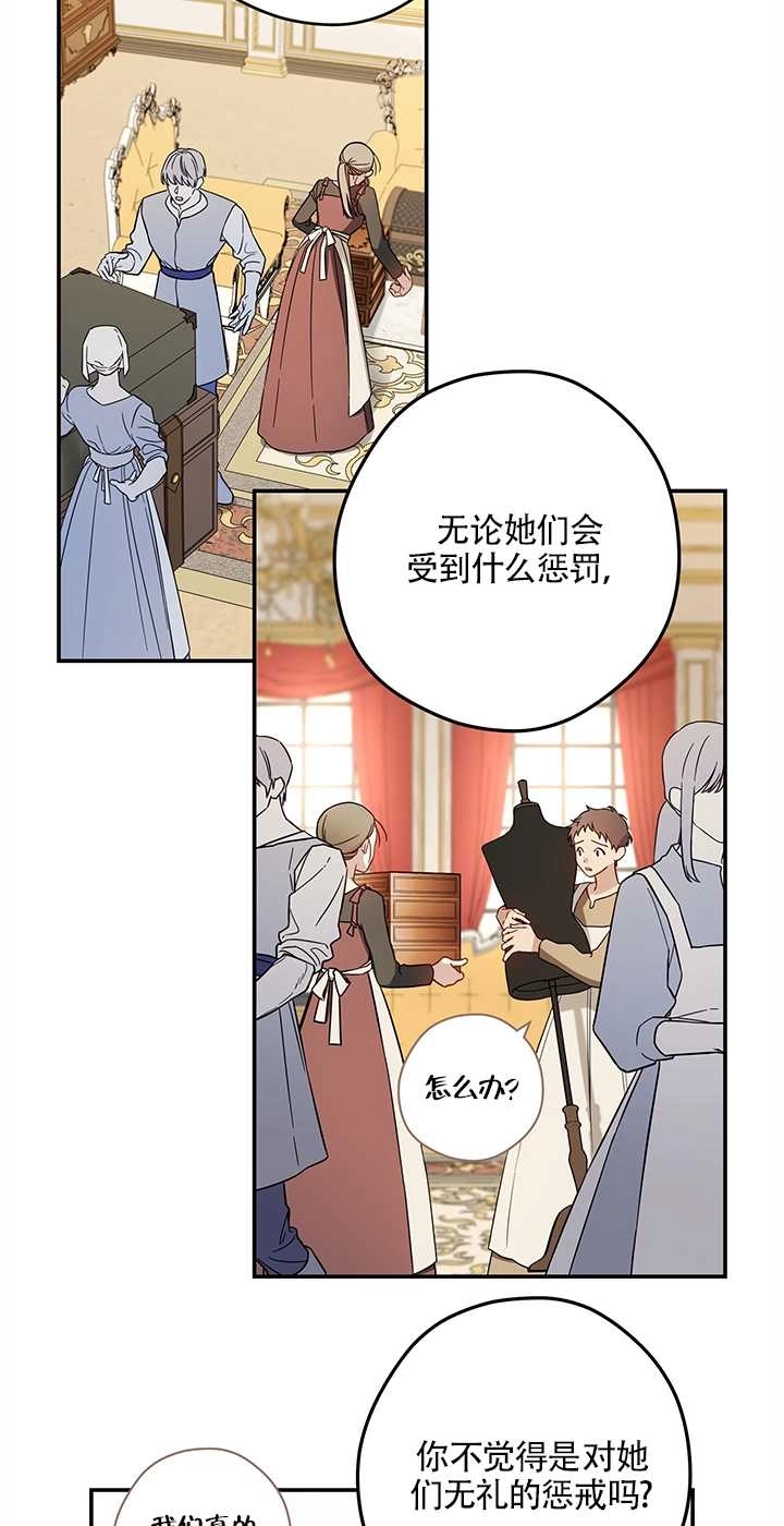 《玫瑰城的挽歌》第05话 第49页