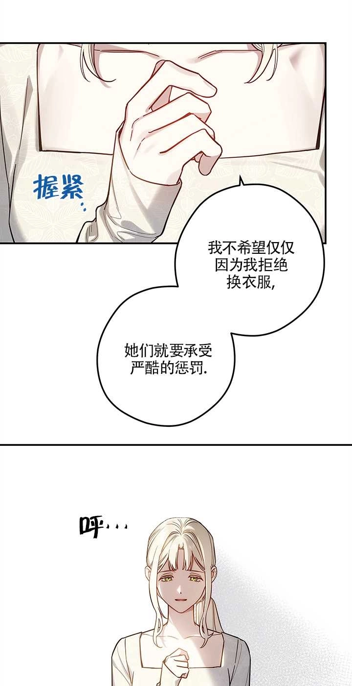 《玫瑰城的挽歌》第05话 第60页