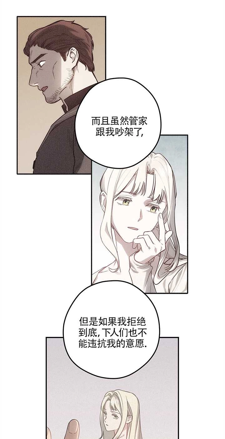 《玫瑰城的挽歌》第05话 第54页