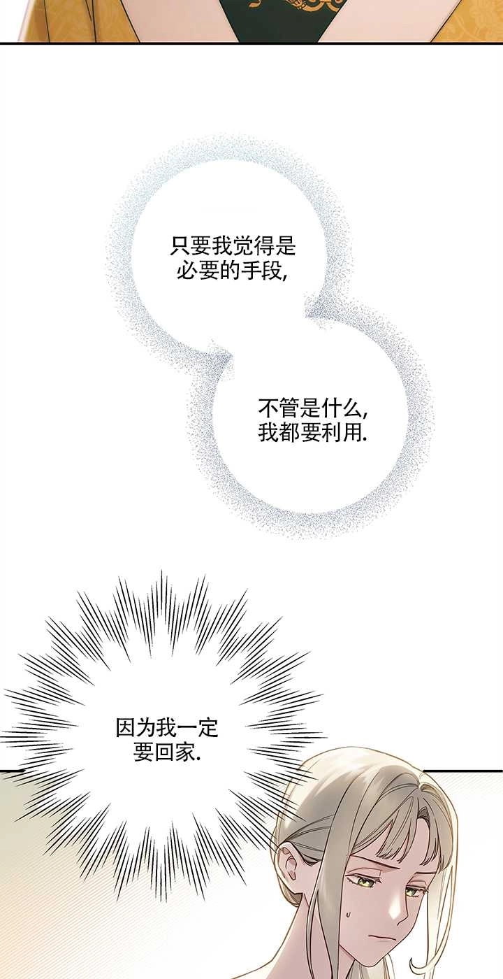 《玫瑰城的挽歌》第05话 第58页