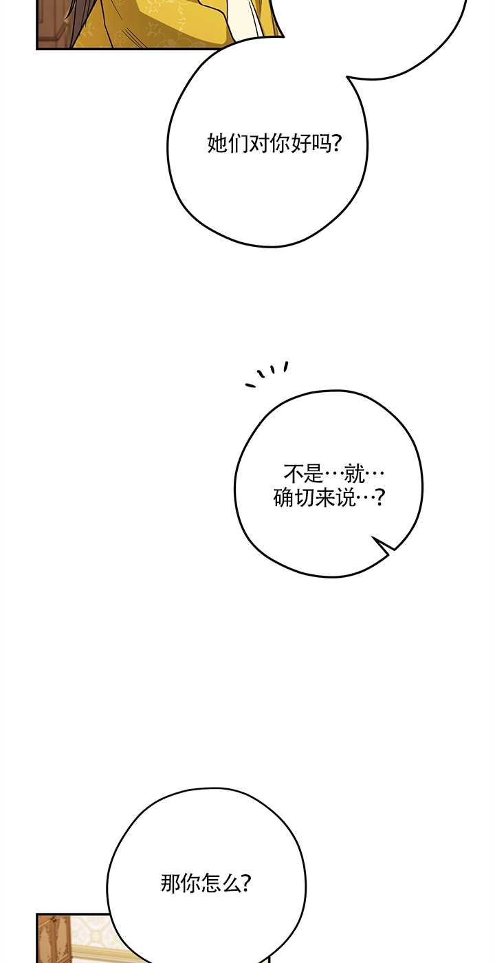 《玫瑰城的挽歌》第05话 第48页