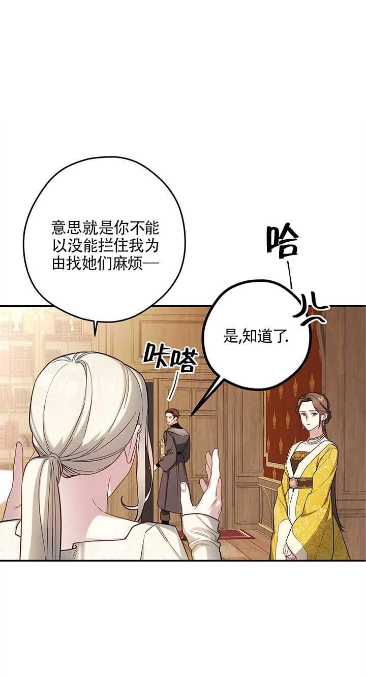 《玫瑰城的挽歌》第05话 第34页