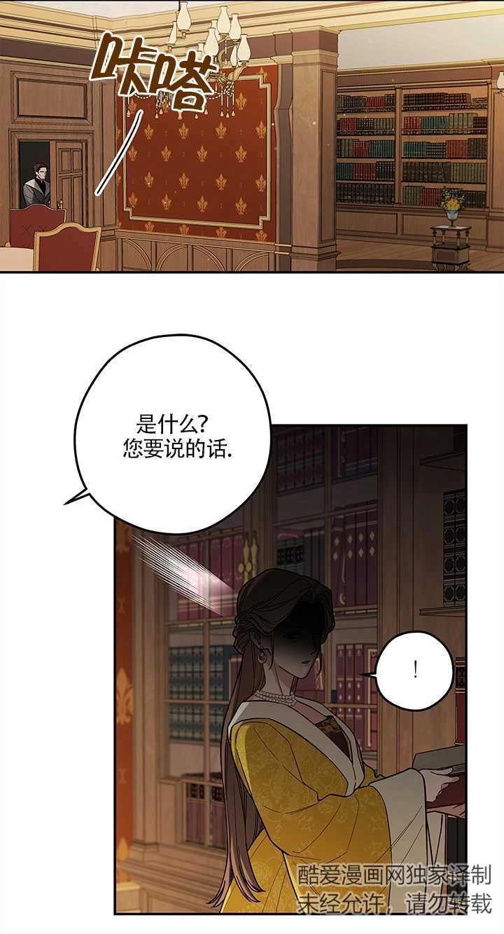 《玫瑰城的挽歌》第05话 第10页