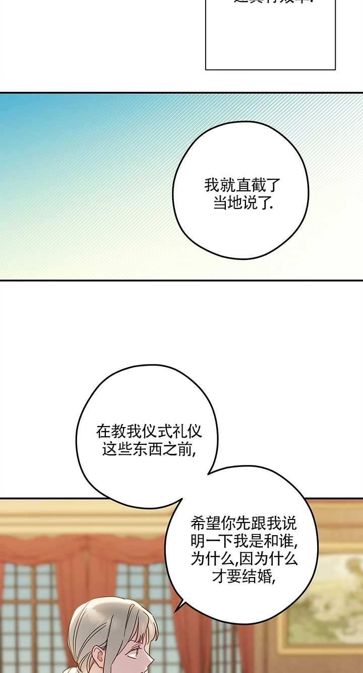 《玫瑰城的挽歌》第05话 第13页